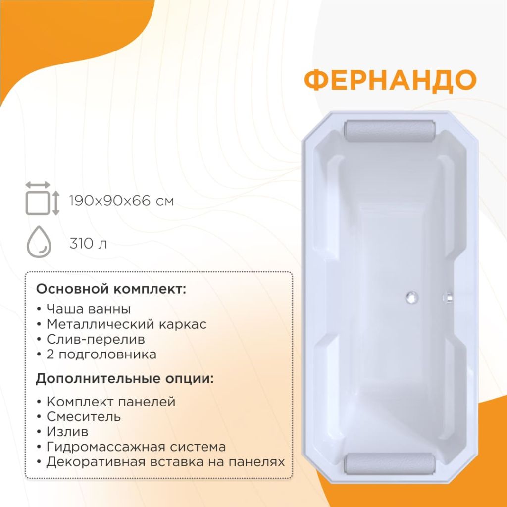 Купить ванна акриловая фернандо 190*90*66, radomir. в Иваново магазин сантехники Суперстрой