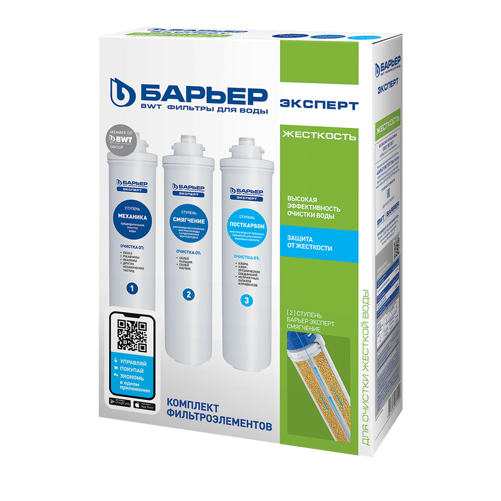 Купить кассеты в наборе expert жесткость(hard), барьер в Иваново магазин сантехники Суперстрой