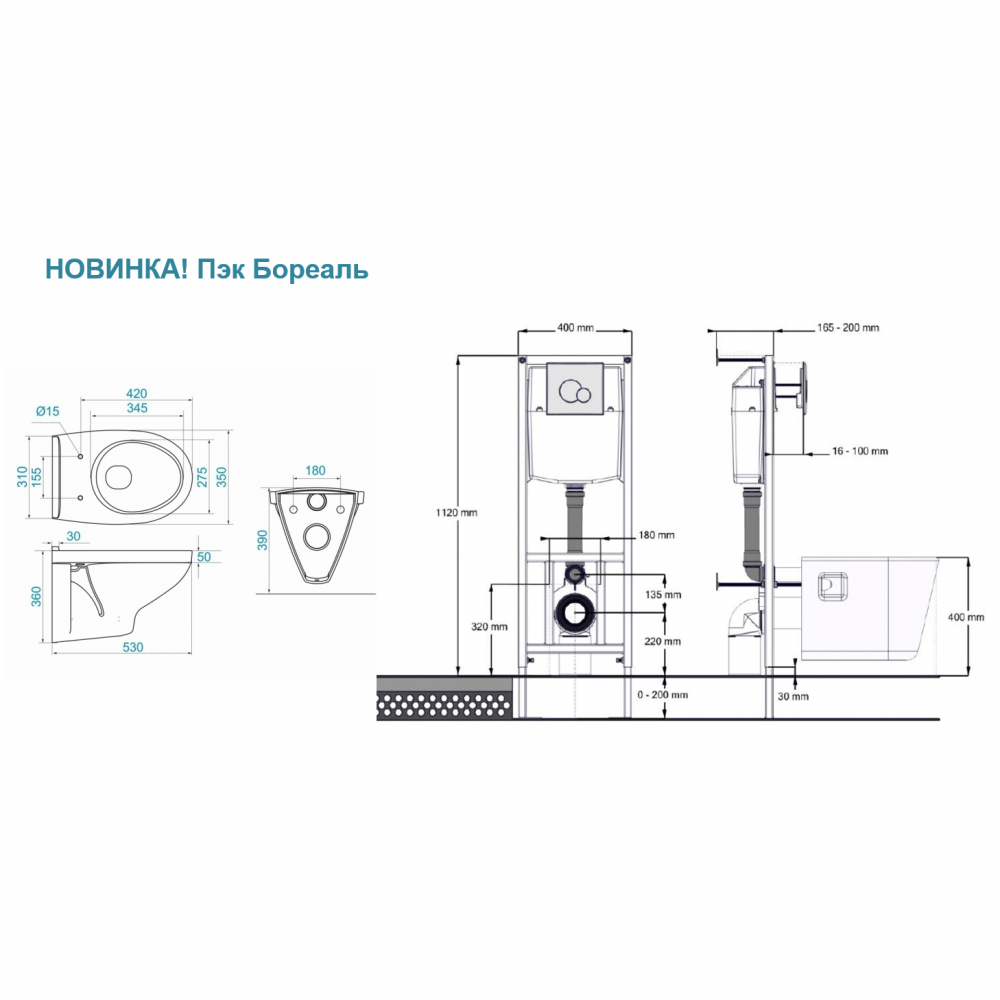 Купить комплект подвесной унитаз бореаль 1wh302464,santek в Иваново магазин сантехники Суперстрой