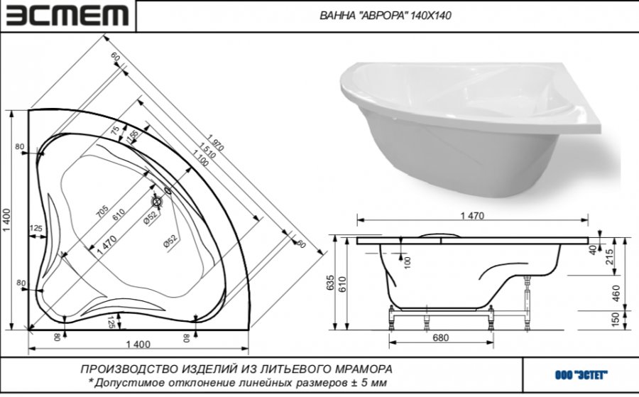 Купить ванна из литьевого мрамора аврора 140*140 эстет(россия) в Иваново магазин сантехники Суперстрой