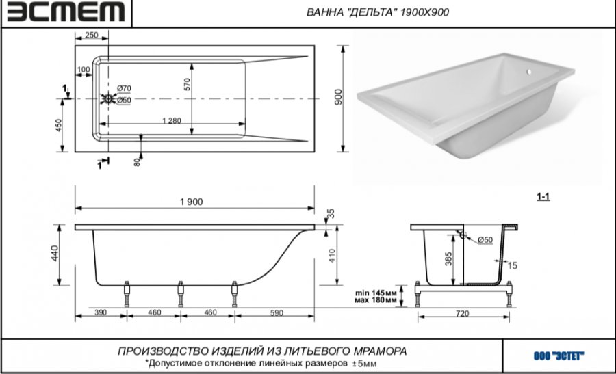 Купить ванна из литьевого мрамора дельта 170х70 эстет(россия) в Иваново магазин сантехники Суперстрой