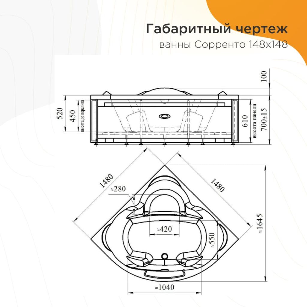 Купить ванна акриловая сорренто 148*148*80,radomir. в Иваново магазин сантехники Суперстрой
