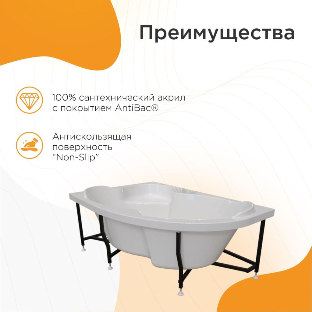 Купить ванна акриловая ирма 160х105х64r, radomir. в Иваново магазин сантехники Суперстрой