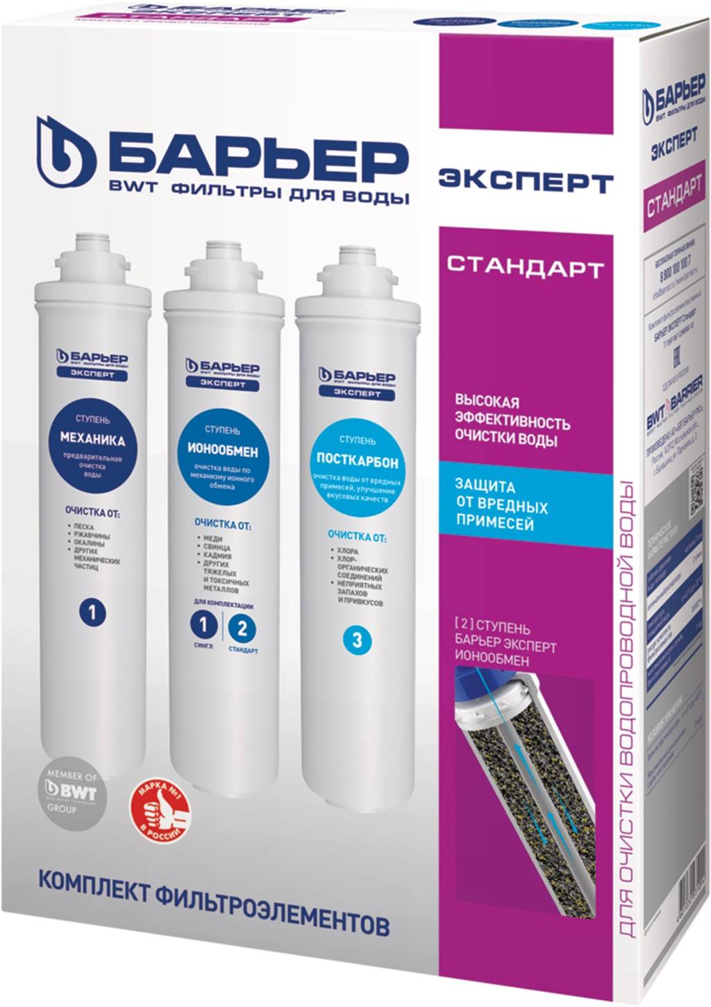 Купить кассеты в наборе expert standart, барьер. в Иваново магазин сантехники Суперстрой