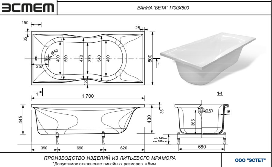 Купить ванна из литьевого мрамора бета 170х80 эстет (россия) в Иваново магазин сантехники Суперстрой