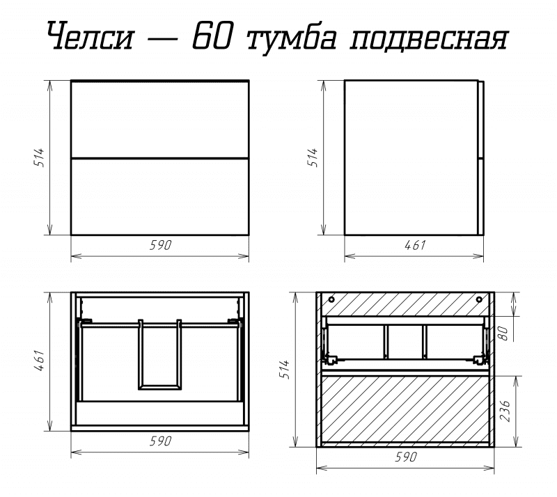 Купить тумба челси-60  подвесная 2 ящика + столешница, misty. в Иваново магазин сантехники Суперстрой