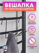 Купить вешалка на полотенцесушитель aris волна s 25 см черная в Иваново магазин сантехники Суперстрой