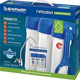 Купить фильтр профи hard тройной, барьер. в Иваново магазин сантехники Суперстрой