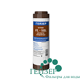 Купить картридж fe-10sl (нить) удаляет растворенное железо, гейзер. в Иваново магазин сантехники Суперстрой