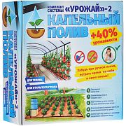 Купить комплект капельного полива " урожай" 2" (02795), россия. в Иваново магазин сантехники Суперстрой