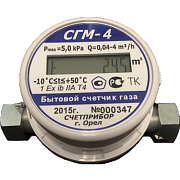 Купить счетчик газа  сгм 4  (адаптеры 3/4), счётприбор в Иваново магазин сантехники Суперстрой