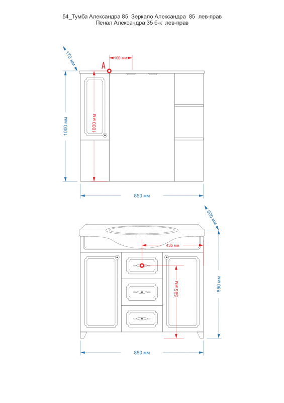 Купить тумба александра 85,венге , misty в Иваново магазин сантехники Суперстрой