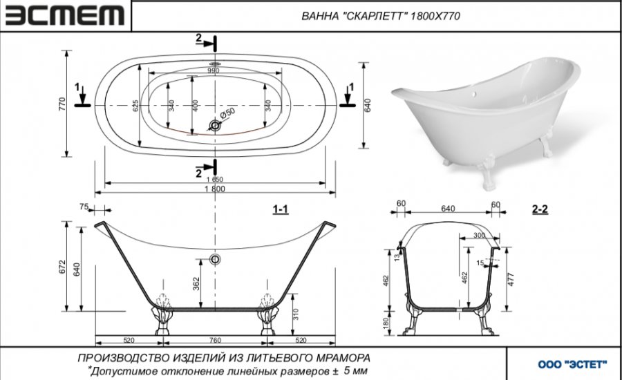 Купить ванна из литьевого мрамора скарлетт 180х77 эстет(россия) в Иваново магазин сантехники Суперстрой