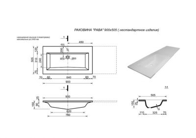 Купить раковина рава 90 с крылом 1070-1410*505,эстет. в Иваново магазин сантехники Суперстрой