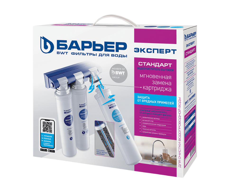 Купить фильтр expert standart тройной, барьер. в Иваново магазин сантехники Суперстрой