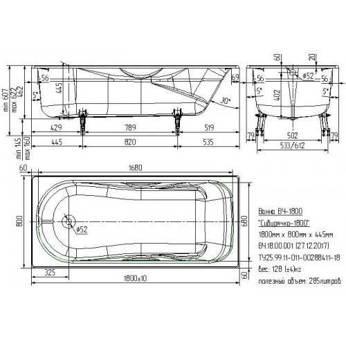 Купить ванна чугуннная 180х80 сибирячка -у с ручками, новокузнецк. в Иваново магазин сантехники Суперстрой