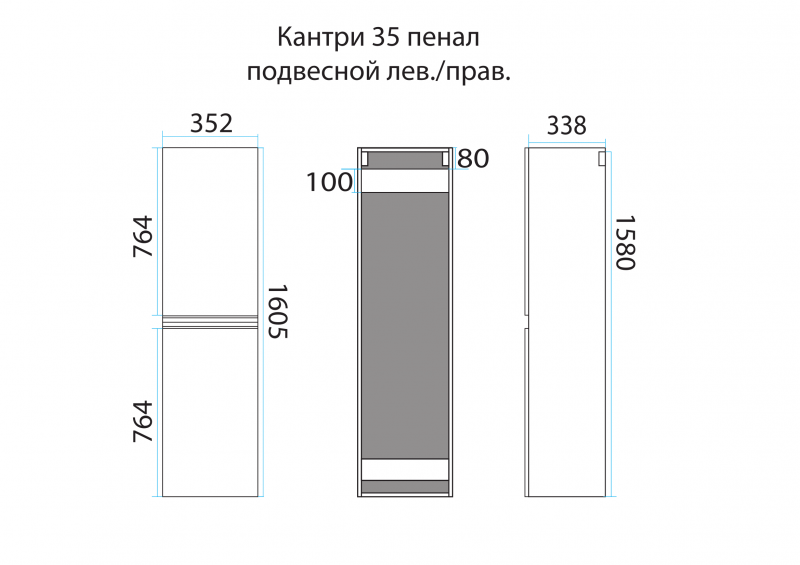 Купить пенал кантри - 35  подвесной левый,misty. в Иваново магазин сантехники Суперстрой