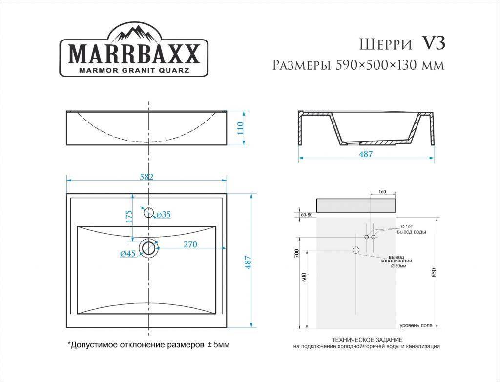Купить раковина над стиральной машиной шерри v3,цвет белый 580х485х130+комплект кронштейнов,marrbaxx в Иваново магазин сантехники Суперстрой