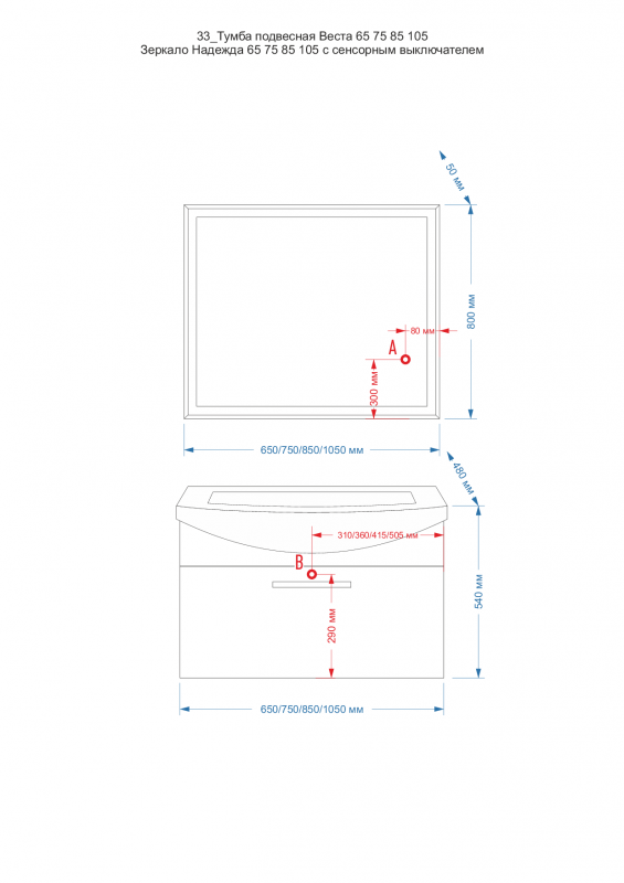Купить тумба веста - 75 подвесная белая с 1 ящ. + раковина,misty в Иваново магазин сантехники Суперстрой