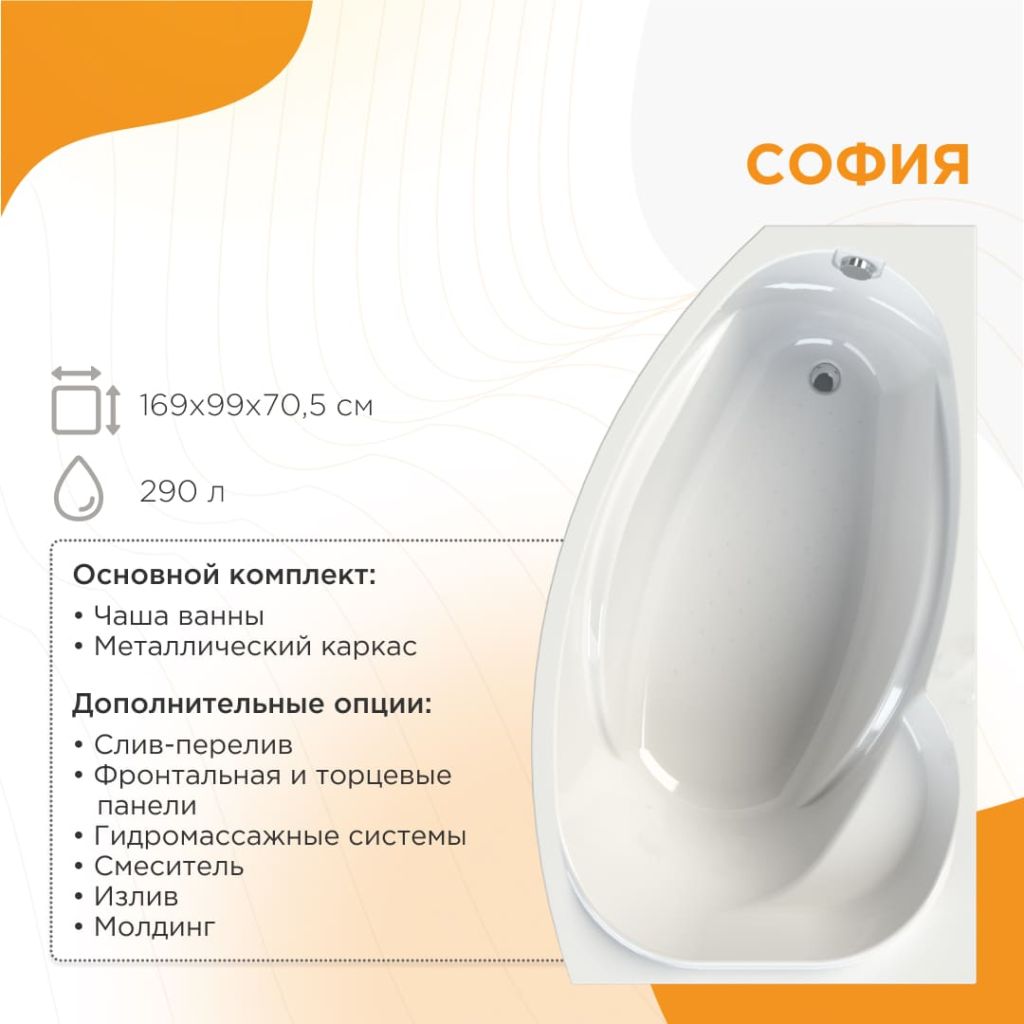 Купить ванна акриловая софия 169*99*70r,radomir. в Иваново магазин сантехники Суперстрой