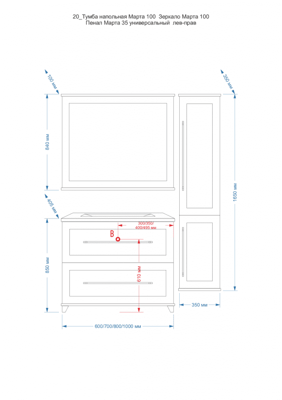 Купить тумба марта-100 напольная белая + рак. evva-100 , misty. в Иваново магазин сантехники Суперстрой
