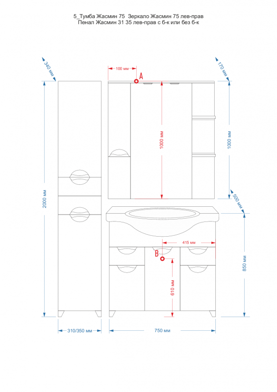 Купить зеркало-шкаф жасмин - 75 лев. (свет) белая эмаль, misty. в Иваново магазин сантехники Суперстрой