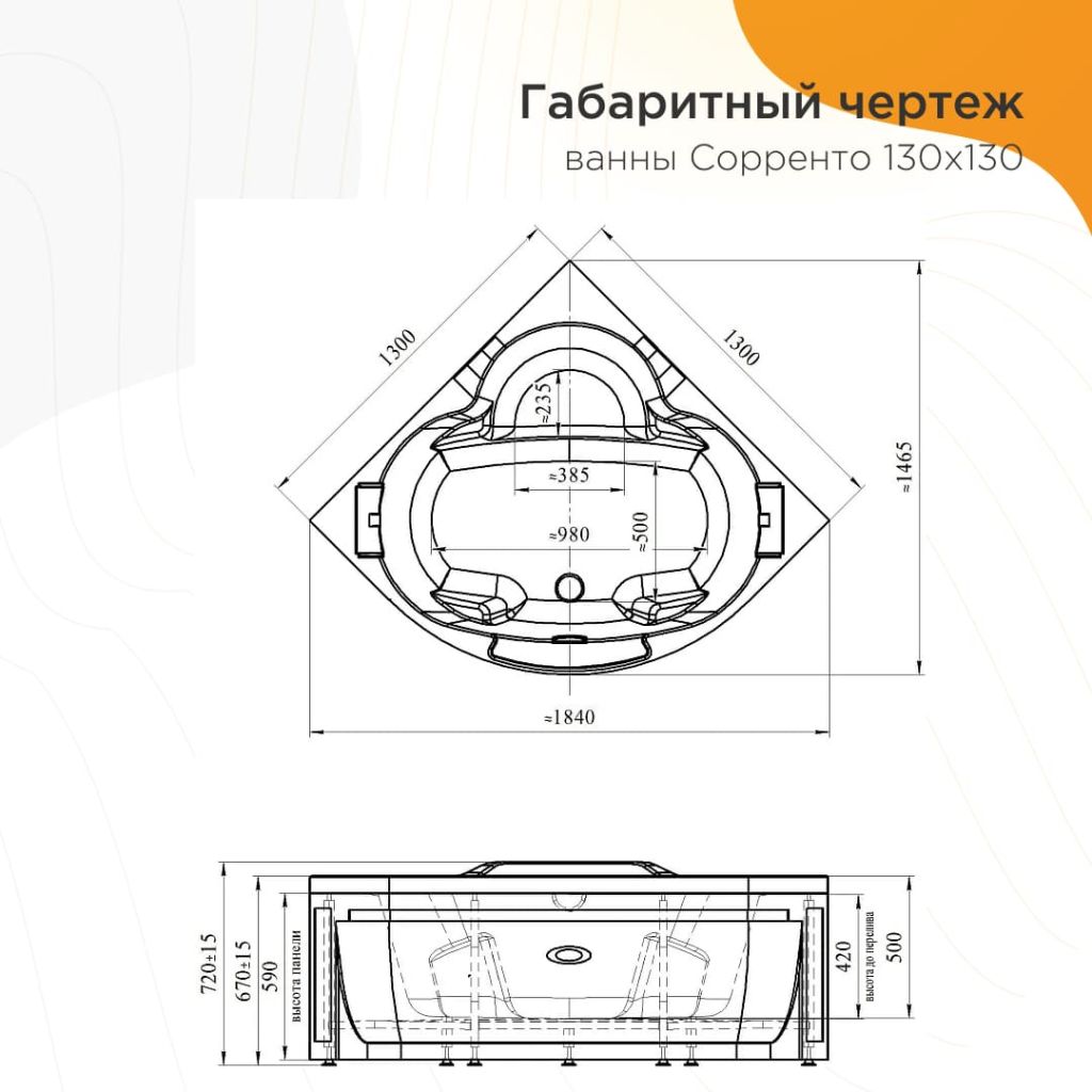 Купить ванна акриловая сорренто 130*130*72,radomir. в Иваново магазин сантехники Суперстрой