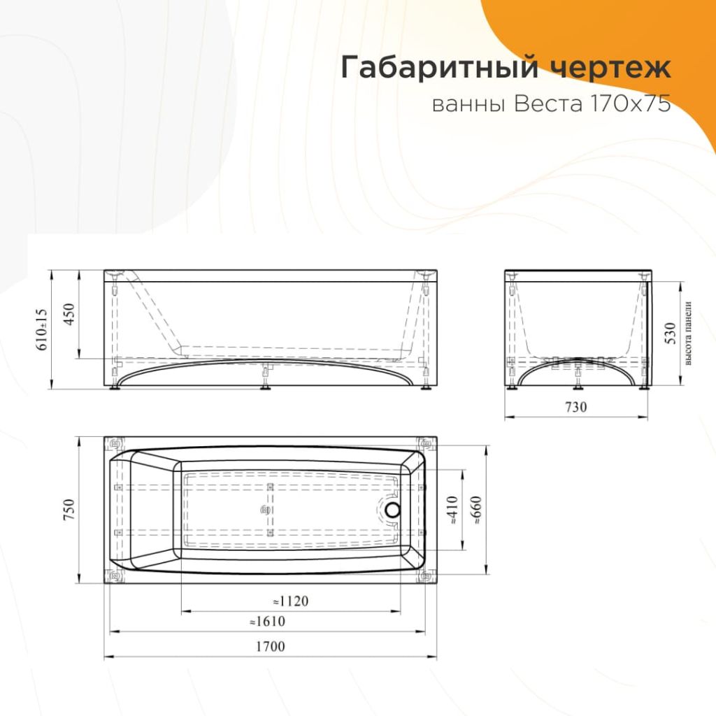 Купить ванна акриловая веста 170*75*61, radomir. в Иваново магазин сантехники Суперстрой
