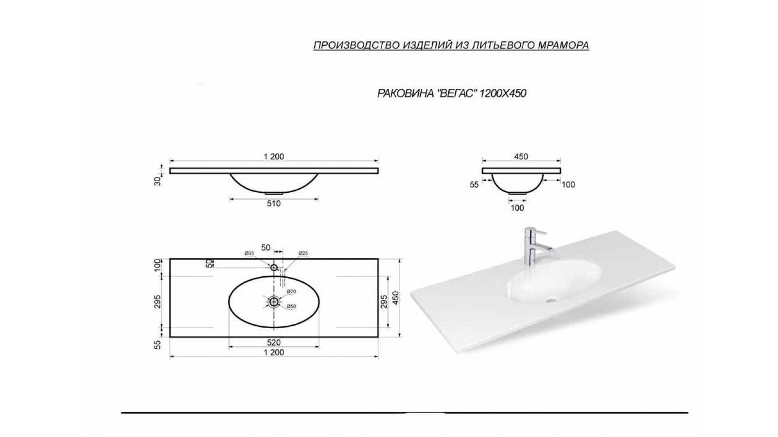 Купить раковина вегас 120(1200*450), эстет. в Иваново магазин сантехники Суперстрой