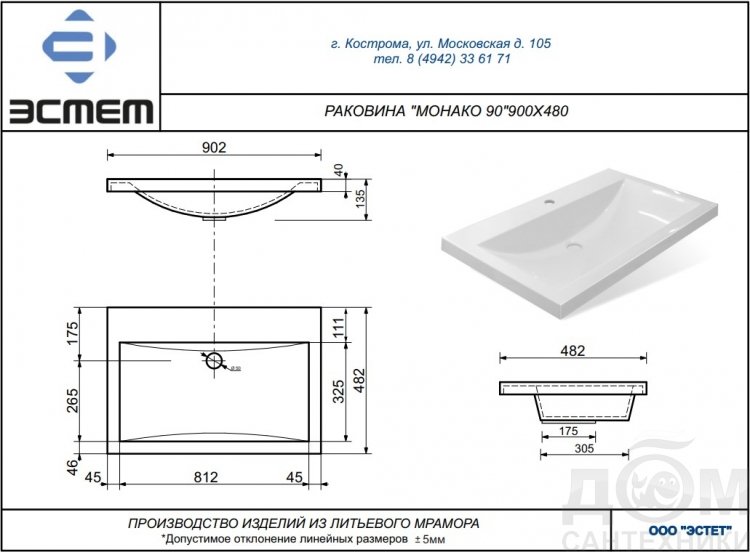 Купить раковина монако 60(600*480), эстет. в Иваново магазин сантехники Суперстрой