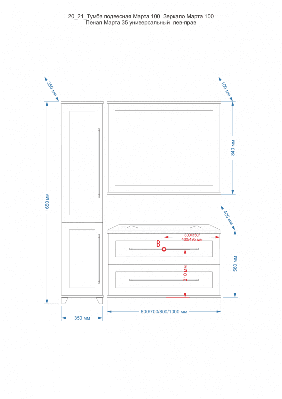 Купить тумба марта-100 подвесная белая + рак. evva-100 d, misty. в Иваново магазин сантехники Суперстрой