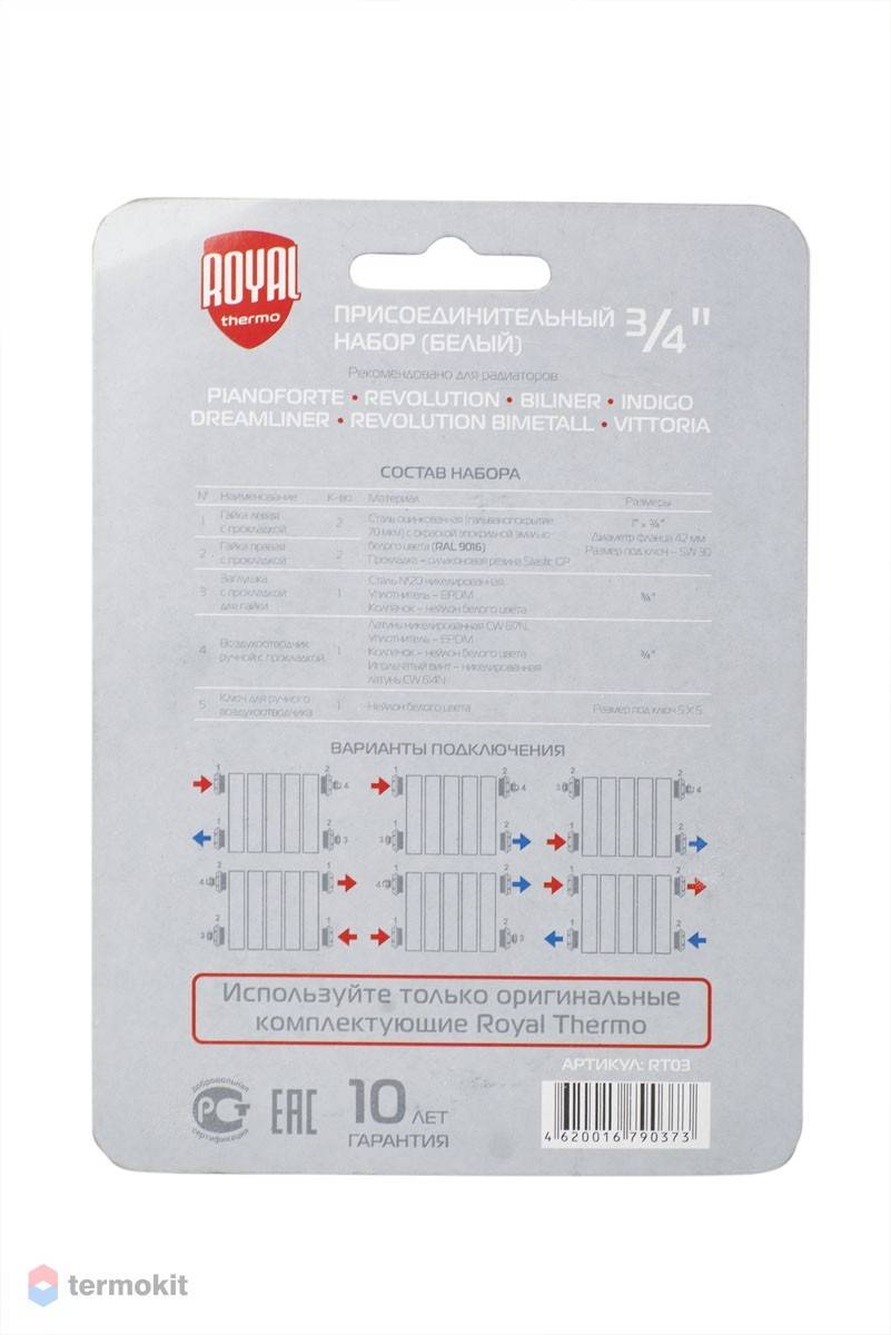 Купить набор для крепления радиатора с пробками 3/4, китай. в Иваново магазин сантехники Суперстрой