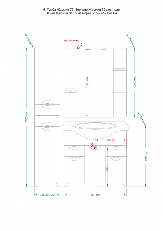 Купить пенал жасмин - 31 прав.  беж+ б/к, misty. в Иваново магазин сантехники Суперстрой