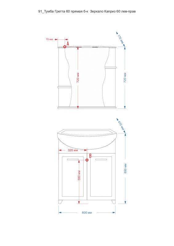 Купить тумба гретта - 60 прямая + б/к , misty. в Иваново магазин сантехники Суперстрой