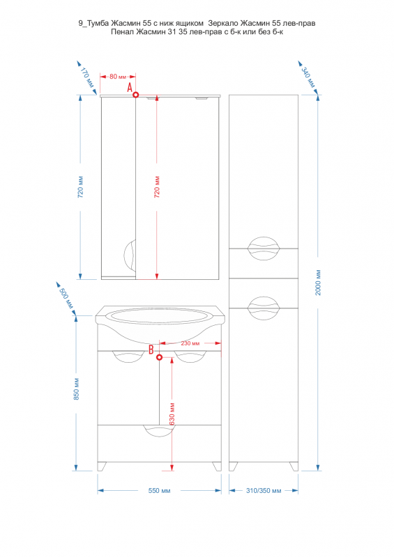 Купить пенал  жасмин- 35 прав. беж. без корзины, misty. в Иваново магазин сантехники Суперстрой