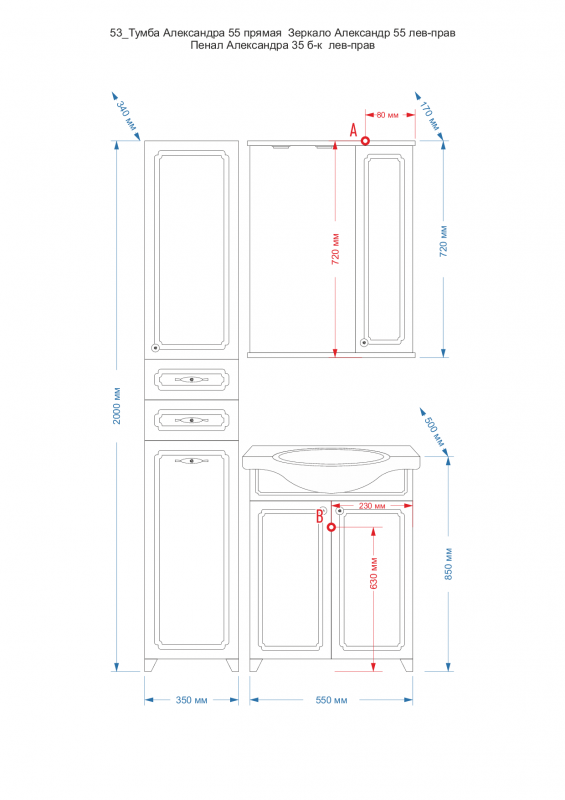 Купить пенал александра-35 левый с бельевой корзиной, белый,misty. в Иваново магазин сантехники Суперстрой