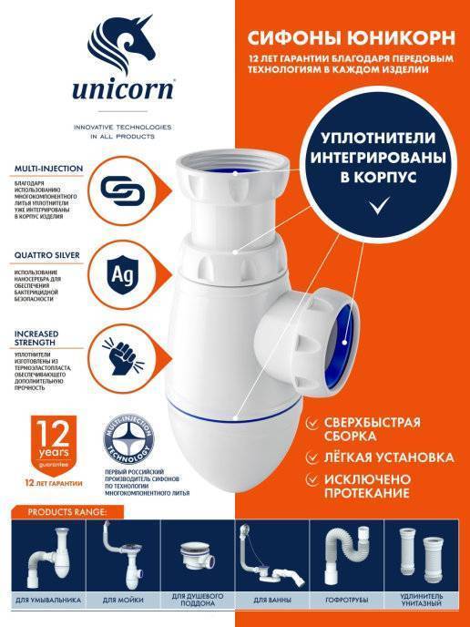 Купить сифон  для тюльпана a220, unicorn. в Иваново магазин сантехники Суперстрой