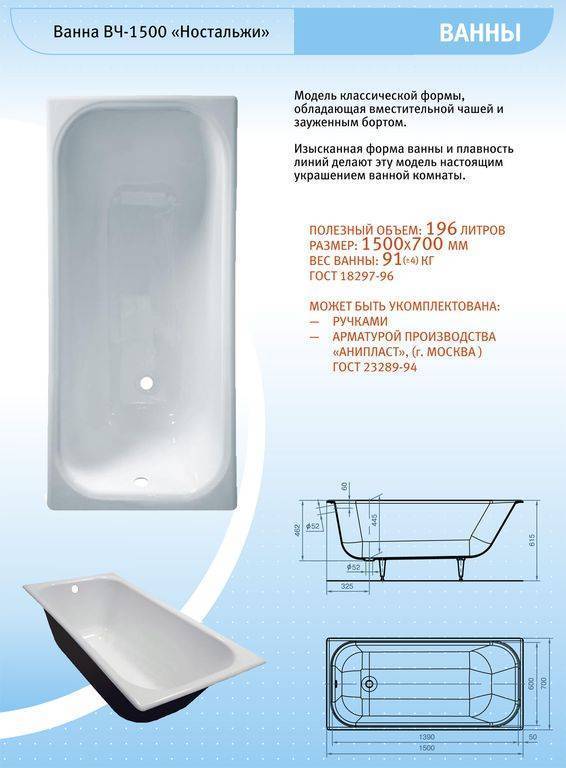 Купить ванна чугунная 150х70 ностальжи-у, новокузнецк. в Иваново магазин сантехники Суперстрой