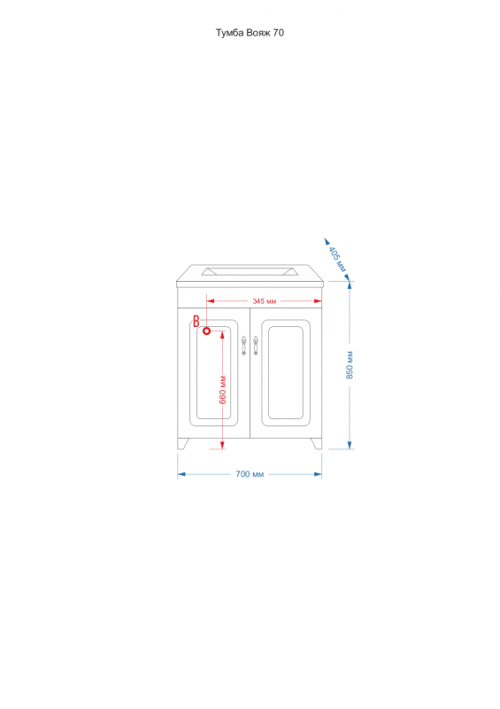 Купить тумба вояж - 70 прямая коричневая,misty. в Иваново магазин сантехники Суперстрой