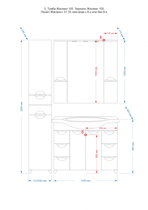 Купить пенал  жасмин- 35 лев. беж. без корзины,misty. в Иваново магазин сантехники Суперстрой
