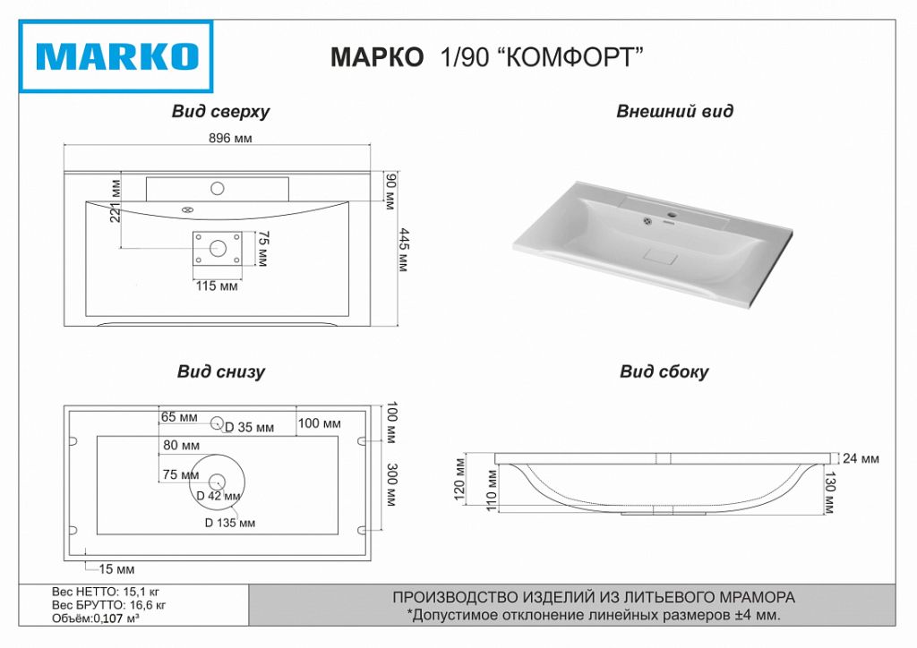 Купить тумба рианна-90 белый 2ящ+ раковина комфорт, stella polar. в Иваново магазин сантехники Суперстрой
