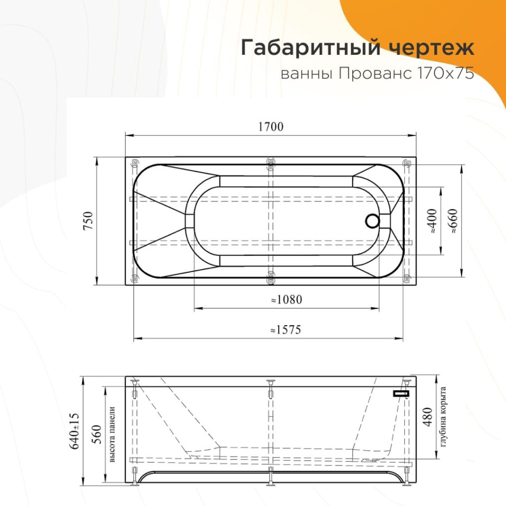 Купить ванна акриловая прованс 180*80*64, radomir. в Иваново магазин сантехники Суперстрой