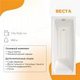 Купить ванна акриловая веста 170*75*61, radomir. в Иваново магазин сантехники Суперстрой