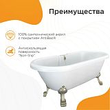 Купить ванна акриловая леонесса 175*80*63,radomir. в Иваново магазин сантехники Суперстрой