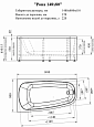 Купить ванна акриловая рона 148*80*61r,radomir. в Иваново магазин сантехники Суперстрой