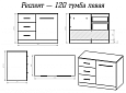 Купить тумба респект-120 левая 3 ящика купе  под стиральную машину+раковина,misty. в Иваново магазин сантехники Суперстрой