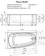 Купить ванна акриловая рона 158*90*61l,radomir. в Иваново магазин сантехники Суперстрой