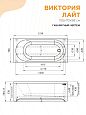 Купить ванна акриловая виктория лайт 155х70*58, radomir. в Иваново магазин сантехники Суперстрой