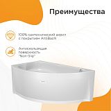 Купить ванна акриловая модерн 160*100*67l,radomir. в Иваново магазин сантехники Суперстрой