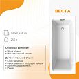 Купить ванна акриловая веста 160*70*61, radomir. в Иваново магазин сантехники Суперстрой
